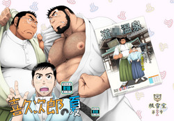 Download Kikujirou no Natsu