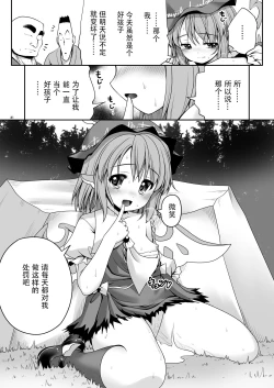 Page 31 of Yoiko ni wa Kimochi no Ii Oshioki
