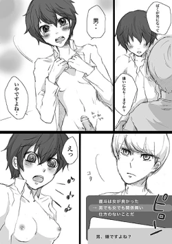 Page 7 of Merry Futanarimas