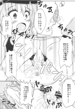 Page 14 of Prinz ni Omakase!