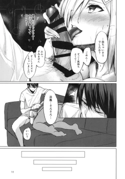 Page 11 of Hamakaze summer