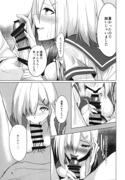 Page 9 of Hamakaze summer