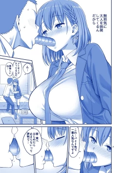 Page 7 of Ai LOVE Tawawa