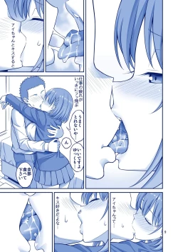 Page 9 of Ai LOVE Tawawa