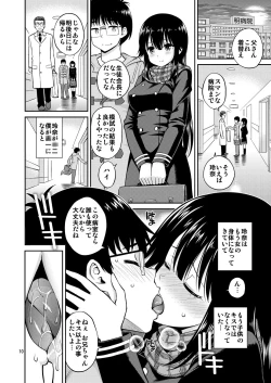 Page 10 of Imouto to Uchi Kiss
