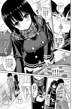 Page 11 of Imouto to Uchi Kiss