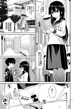 Page 3 of Imouto to Uchi Kiss