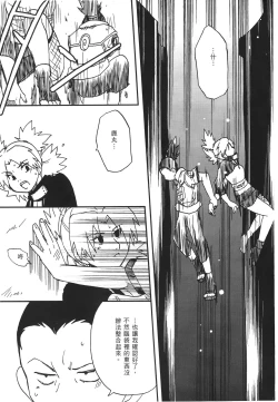 Page 116 of naruto ninja biography vol.07