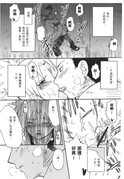 Page 124 of naruto ninja biography vol.07