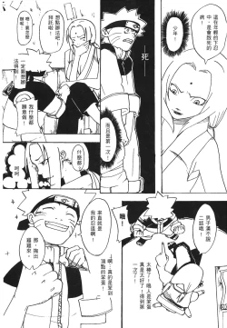 Page 153 of naruto ninja biography vol.07
