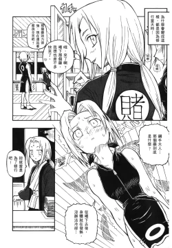 Page 6 of naruto ninja biography vol.07