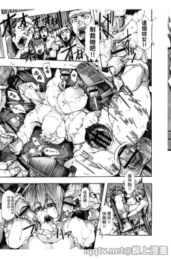 Page 10 of Ryoujoku Zenkai