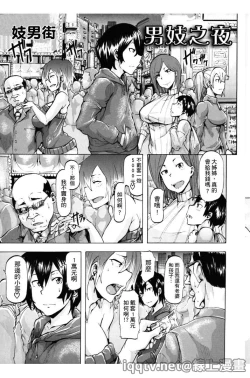 Page 122 of Ryoujoku Zenkai