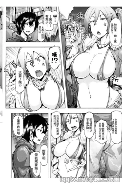 Page 123 of Ryoujoku Zenkai