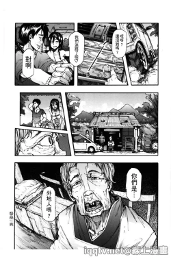 Page 19 of Ryoujoku Zenkai