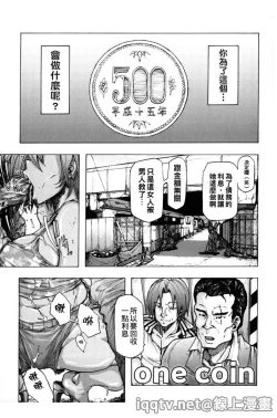 Page 20 of Ryoujoku Zenkai