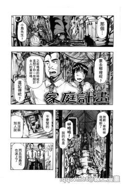 Page 40 of Ryoujoku Zenkai