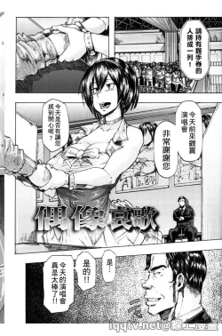 Page 61 of Ryoujoku Zenkai