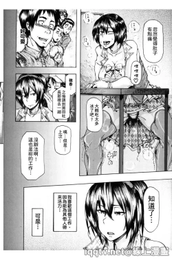 Page 65 of Ryoujoku Zenkai