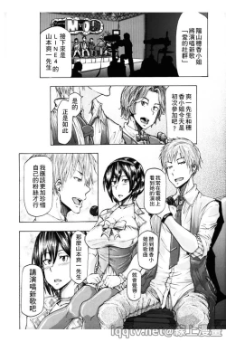 Page 71 of Ryoujoku Zenkai