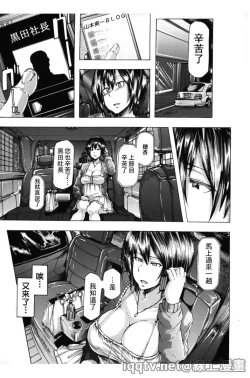 Page 72 of Ryoujoku Zenkai