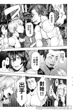 Page 90 of Ryoujoku Zenkai