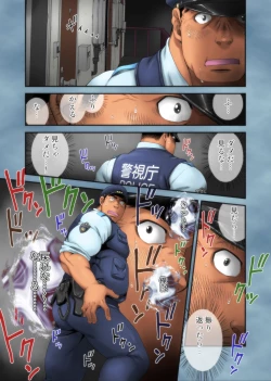 Page 7 of Seifuku to Hentai - Miyama Junsa no Baai