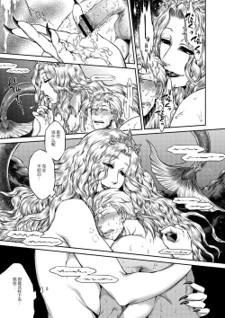 Page 16 of 悪魔百禍 〜淫蕩の申し子達〜 第一幕・セイレーン