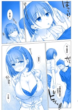 Page 12 of Shuumatsu no Tawawa 4 - Tawawa on Weekend