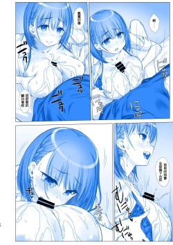 Page 15 of Shuumatsu no Tawawa 4 - Tawawa on Weekend