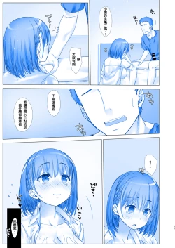 Page 18 of Shuumatsu no Tawawa 4 - Tawawa on Weekend