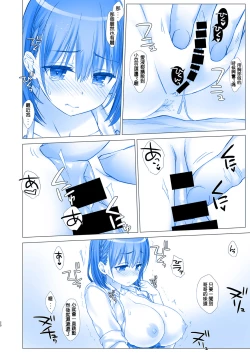 Page 21 of Shuumatsu no Tawawa 4 - Tawawa on Weekend