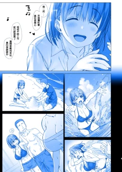 Page 6 of Shuumatsu no Tawawa 4 - Tawawa on Weekend