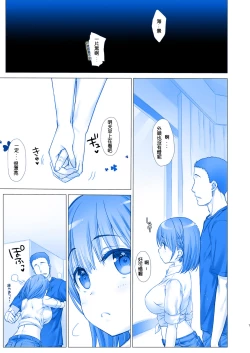 Page 8 of Shuumatsu no Tawawa 4 - Tawawa on Weekend