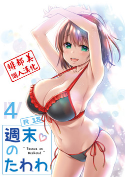 Download Shuumatsu no Tawawa 4 - Tawawa on Weekend