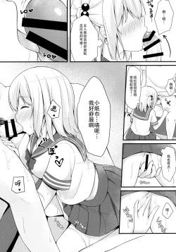 Page 10 of Tissue-chan ni Sailor Fuku o Kisetai