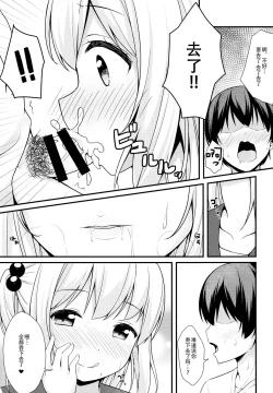 Page 11 of Tissue-chan ni Sailor Fuku o Kisetai