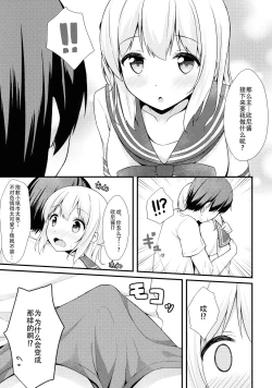 Page 7 of Tissue-chan ni Sailor Fuku o Kisetai