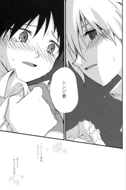 Page 11 of Junjou Finale