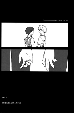 Page 16 of Junjou Finale