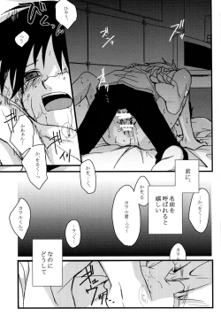 Page 17 of Junjou Finale