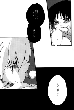 Page 7 of Junjou Finale