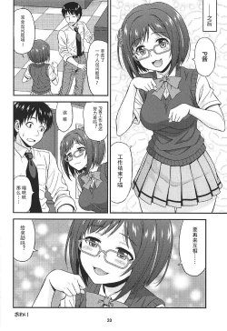 Page 20 of Majime ga Nekonyan! Sono 2