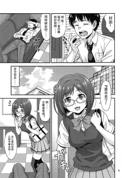 Page 5 of Majime ga Nekonyan! Sono 2