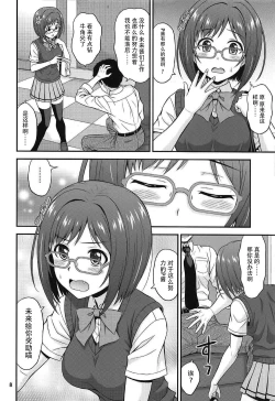 Page 8 of Majime ga Nekonyan! Sono 2