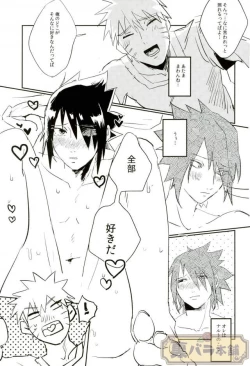 Page 16 of Sokomade Shiro to wa Itte Nee