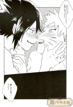 Page 24 of Sokomade Shiro to wa Itte Nee