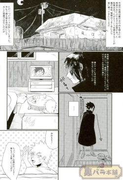 Page 3 of Sokomade Shiro to wa Itte Nee