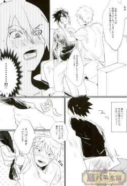 Page 6 of Sokomade Shiro to wa Itte Nee