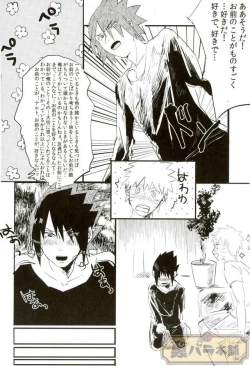Page 7 of Sokomade Shiro to wa Itte Nee